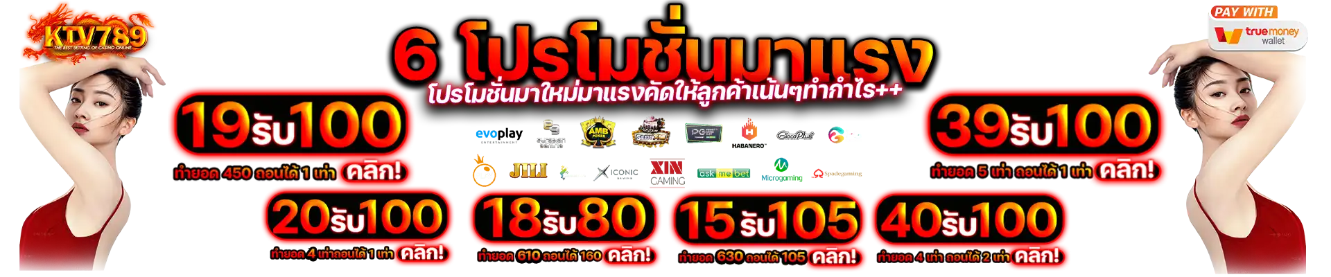 ktv789 โค้ดฟรี